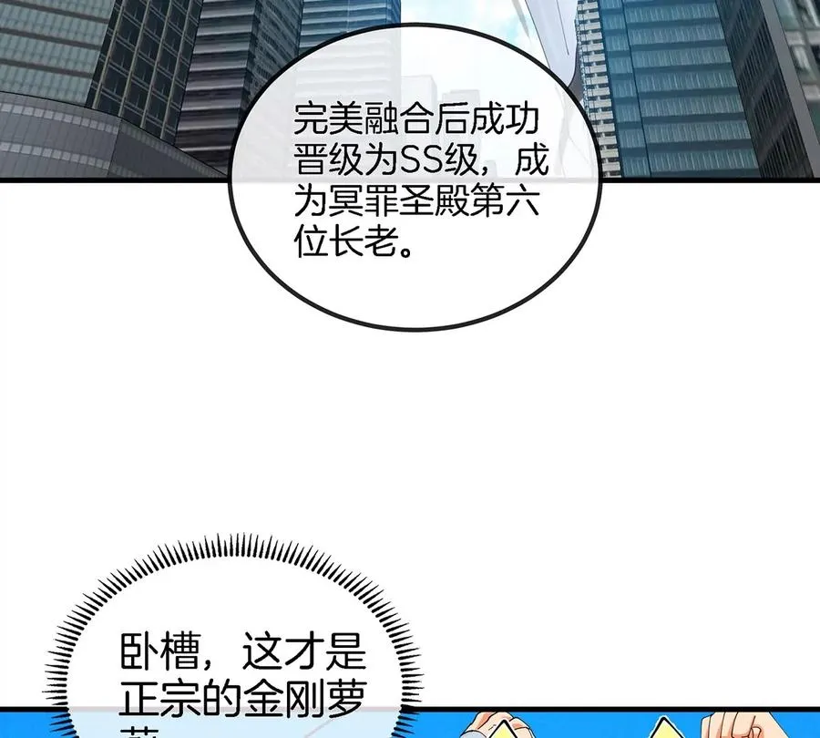 第104话 超金属异能者 第38页
