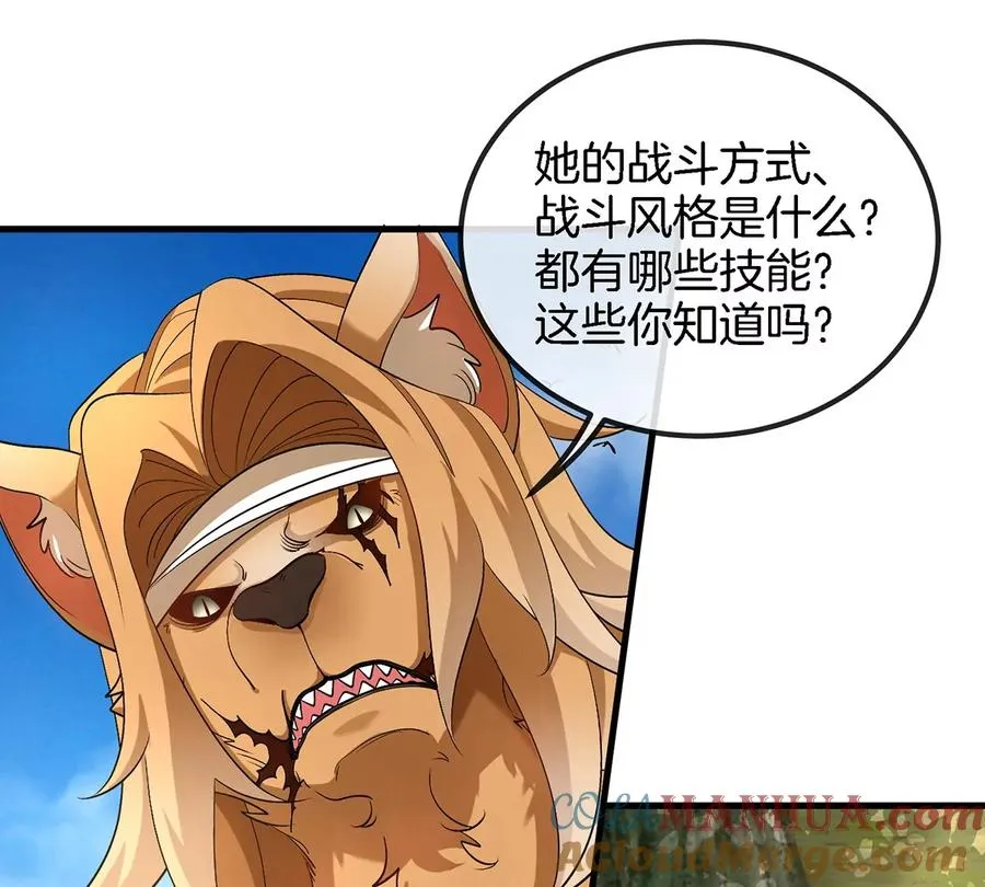 第104话 超金属异能者 第40页