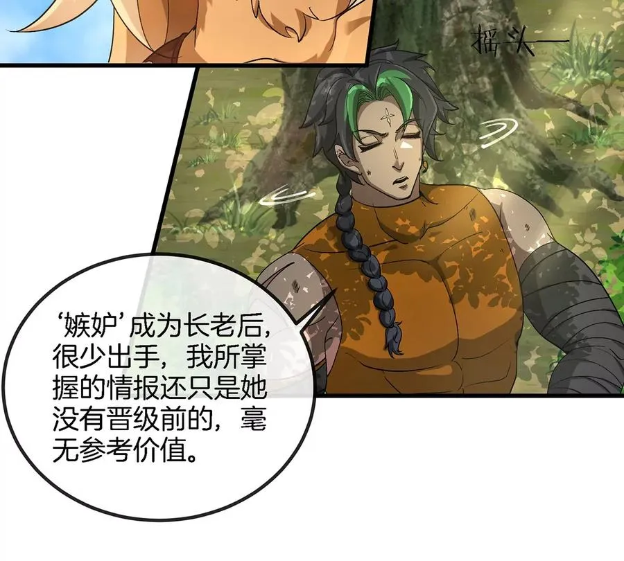 第104话 超金属异能者 第41页