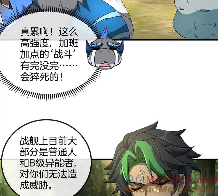 第104话 超金属异能者 第43页
