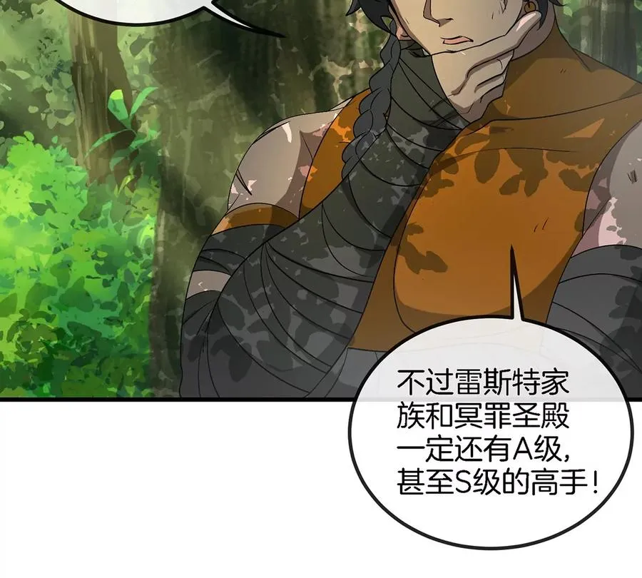 第104话 超金属异能者 第44页