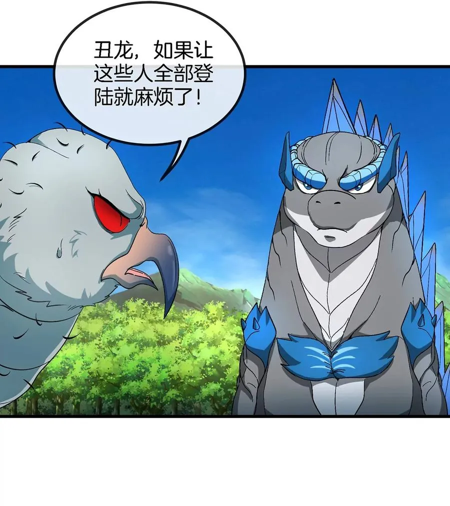 第104话 超金属异能者 第45页