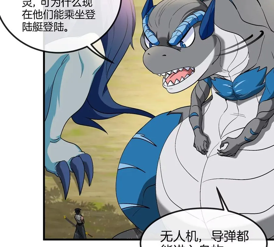 第104话 超金属异能者 第48页