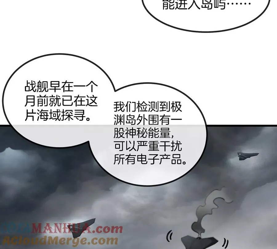 第104话 超金属异能者 第49页