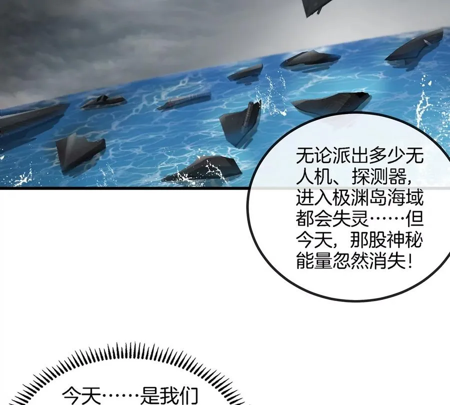 第104话 超金属异能者 第50页