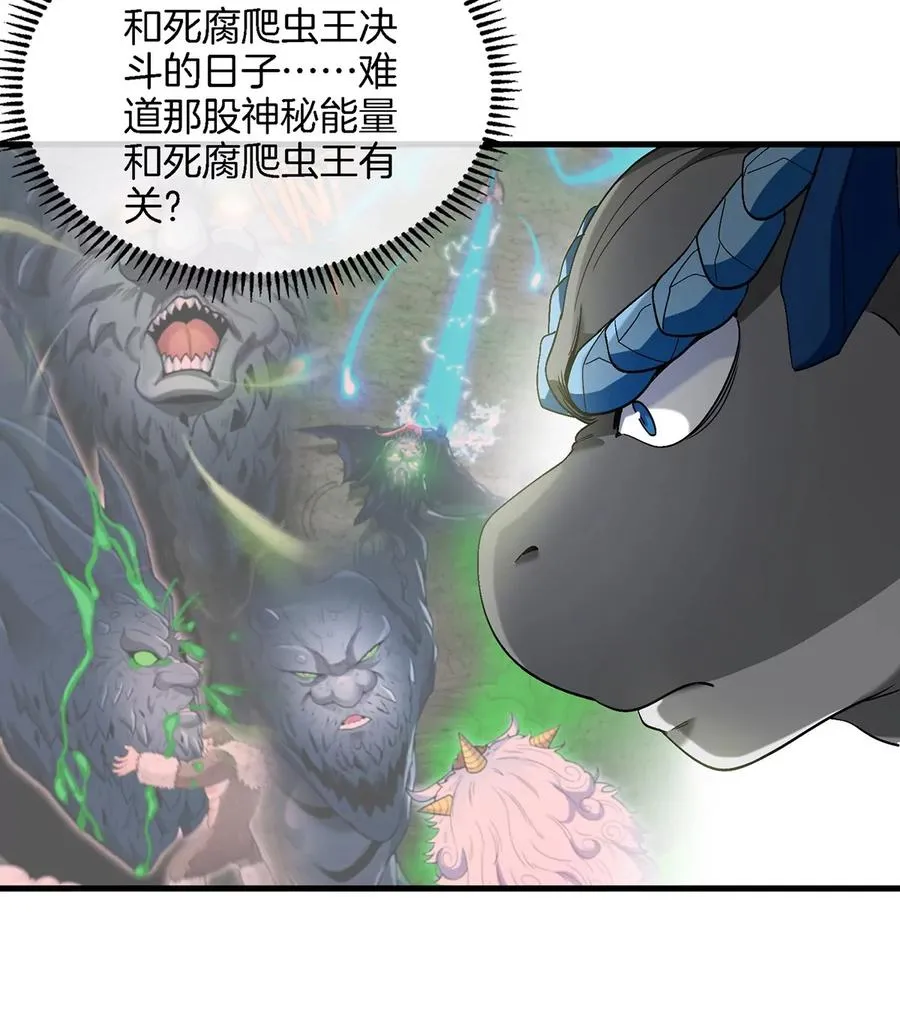 第104话 超金属异能者 第51页