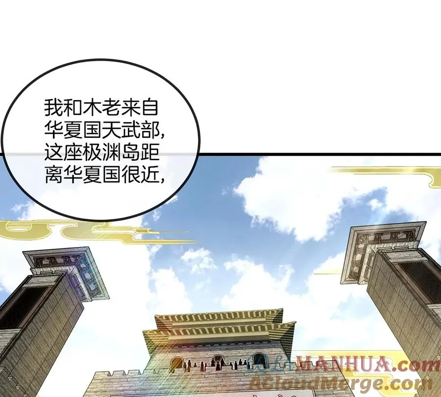 第104话 超金属异能者 第52页