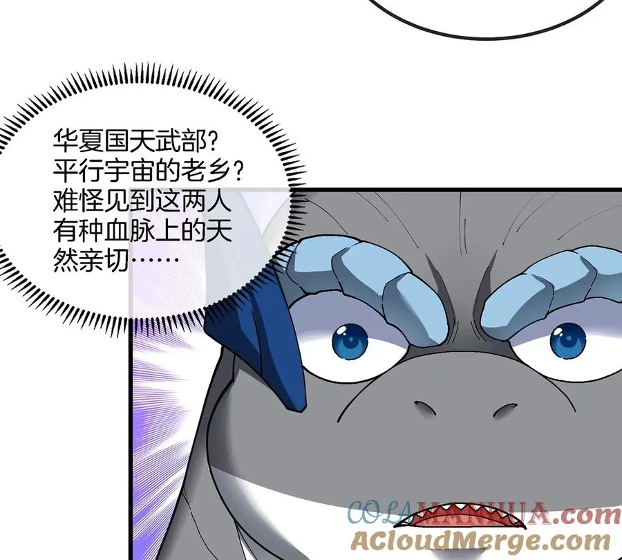 第104话 超金属异能者 第55页