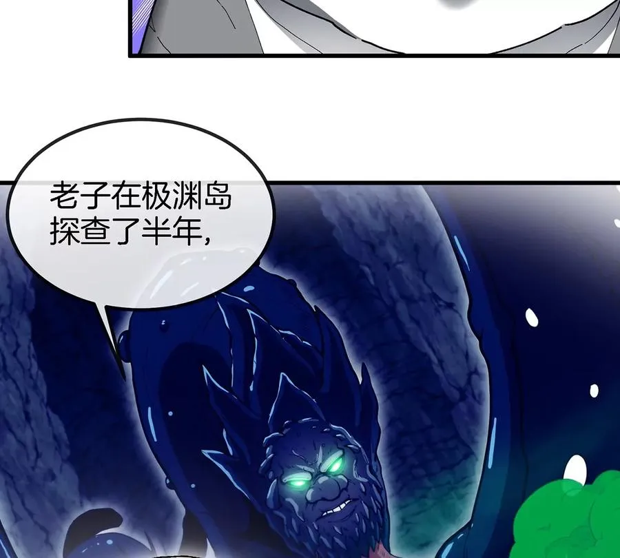 第104话 超金属异能者 第56页