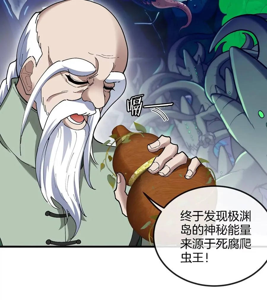 第104话 超金属异能者 第57页