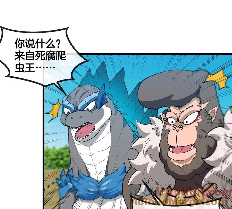 第104话 超金属异能者 第58页