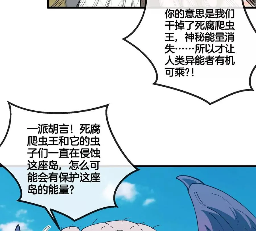 第104话 超金属异能者 第59页