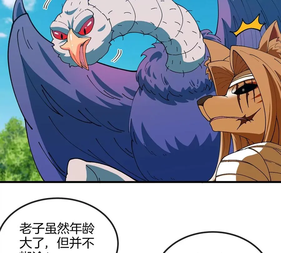第104话 超金属异能者 第60页