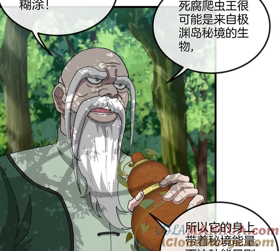 第104话 超金属异能者 第61页