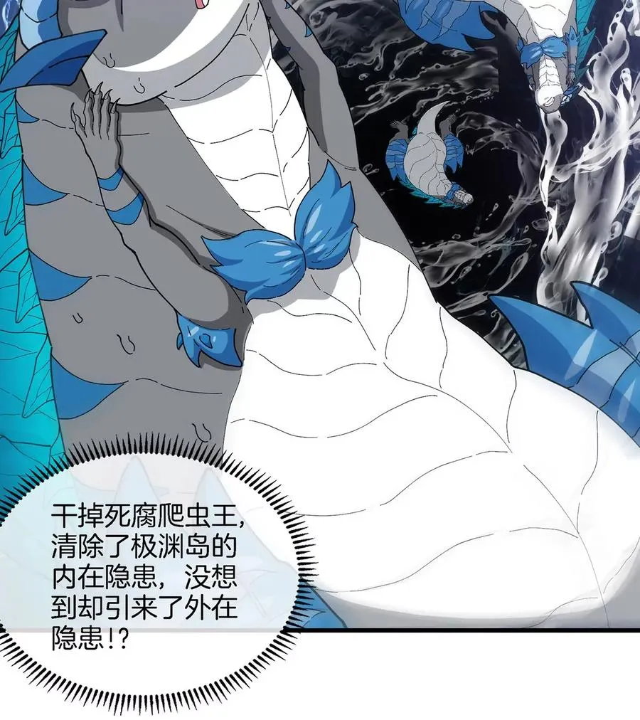 第104话 超金属异能者 第63页
