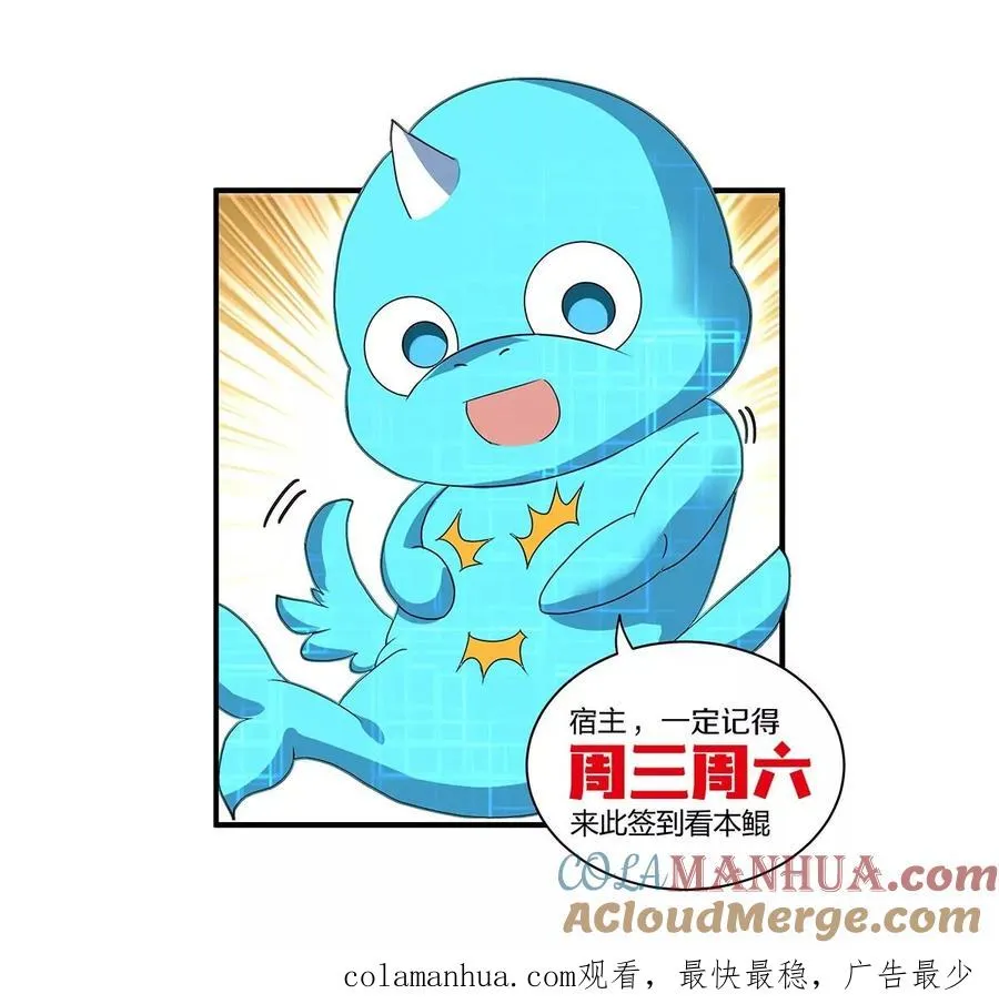 第104话 超金属异能者 第64页