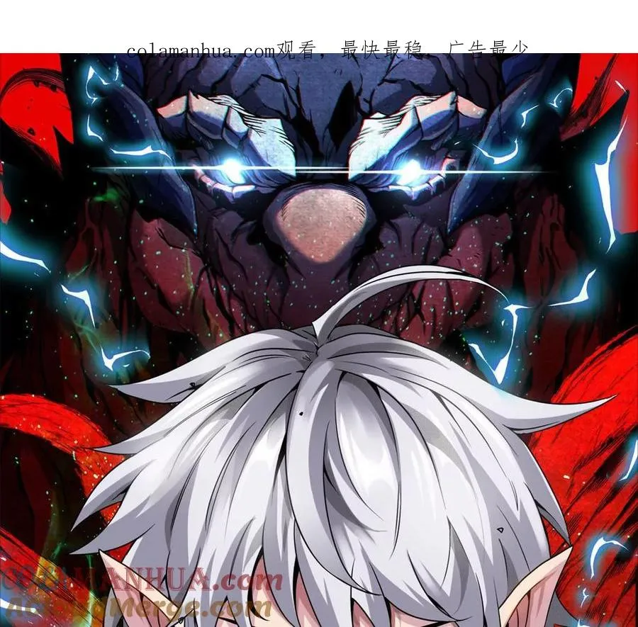 第105话 逃回的巴特鲁 第1页