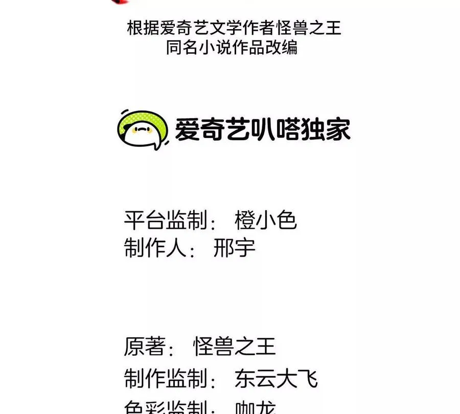 第105话 逃回的巴特鲁 第3页