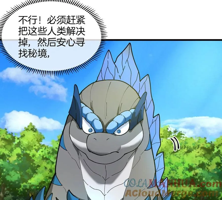 第105话 逃回的巴特鲁 第7页