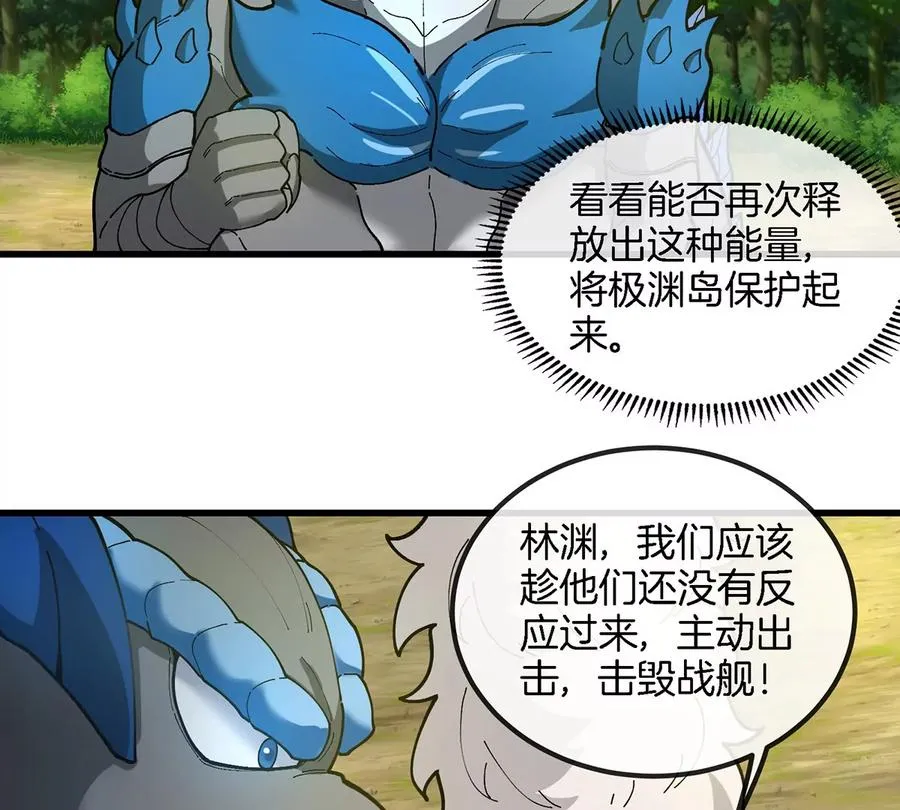 第105话 逃回的巴特鲁 第8页