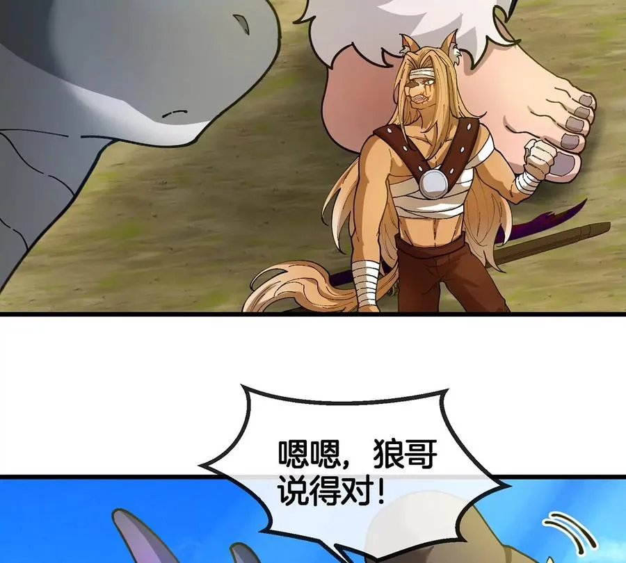 第105话 逃回的巴特鲁 第9页