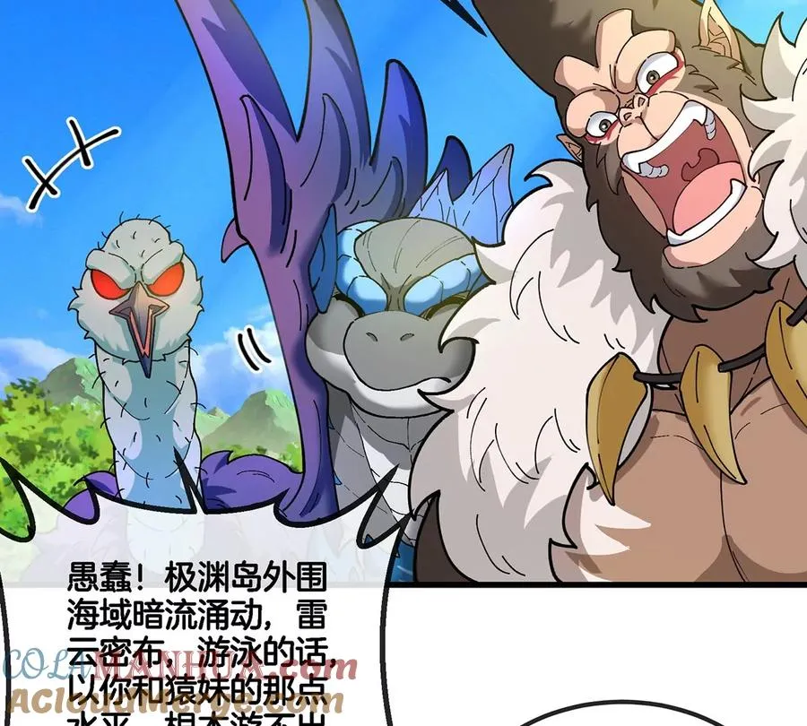 第105话 逃回的巴特鲁 第10页