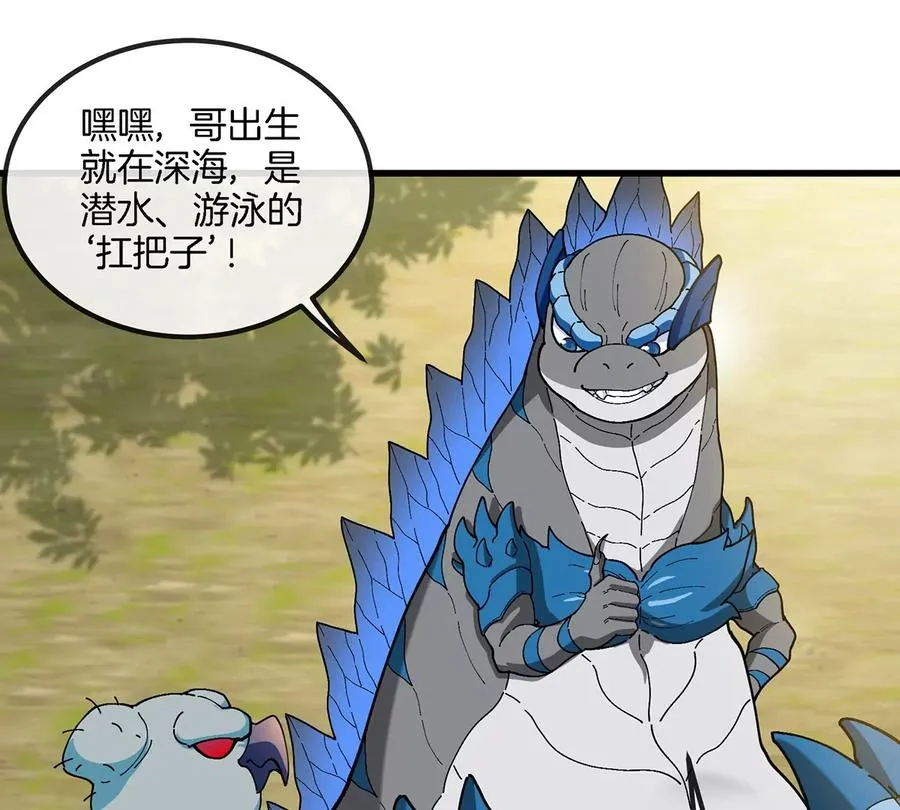 第105话 逃回的巴特鲁 第12页