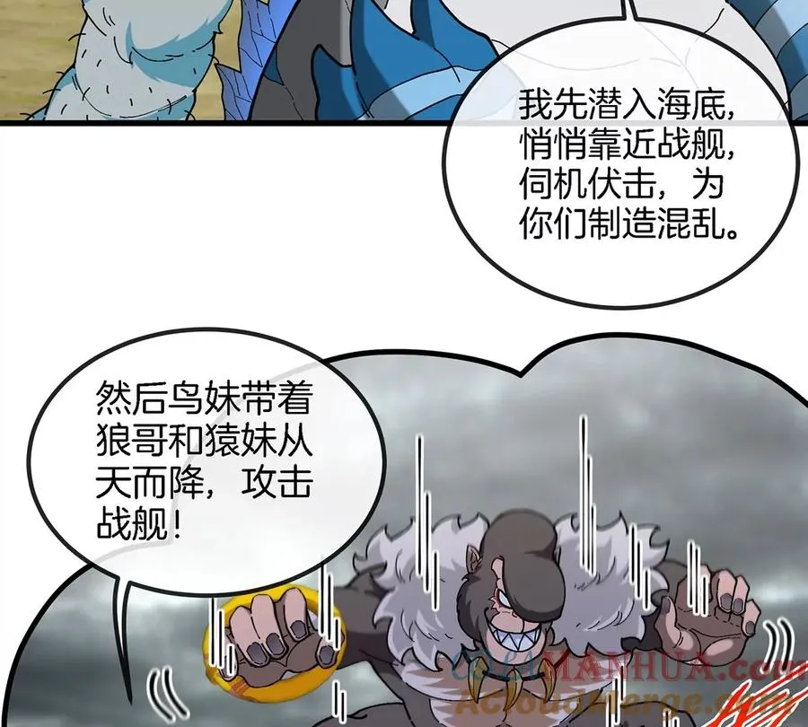 第105话 逃回的巴特鲁 第13页