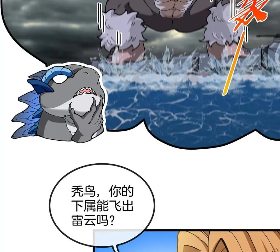 第105话 逃回的巴特鲁 第14页