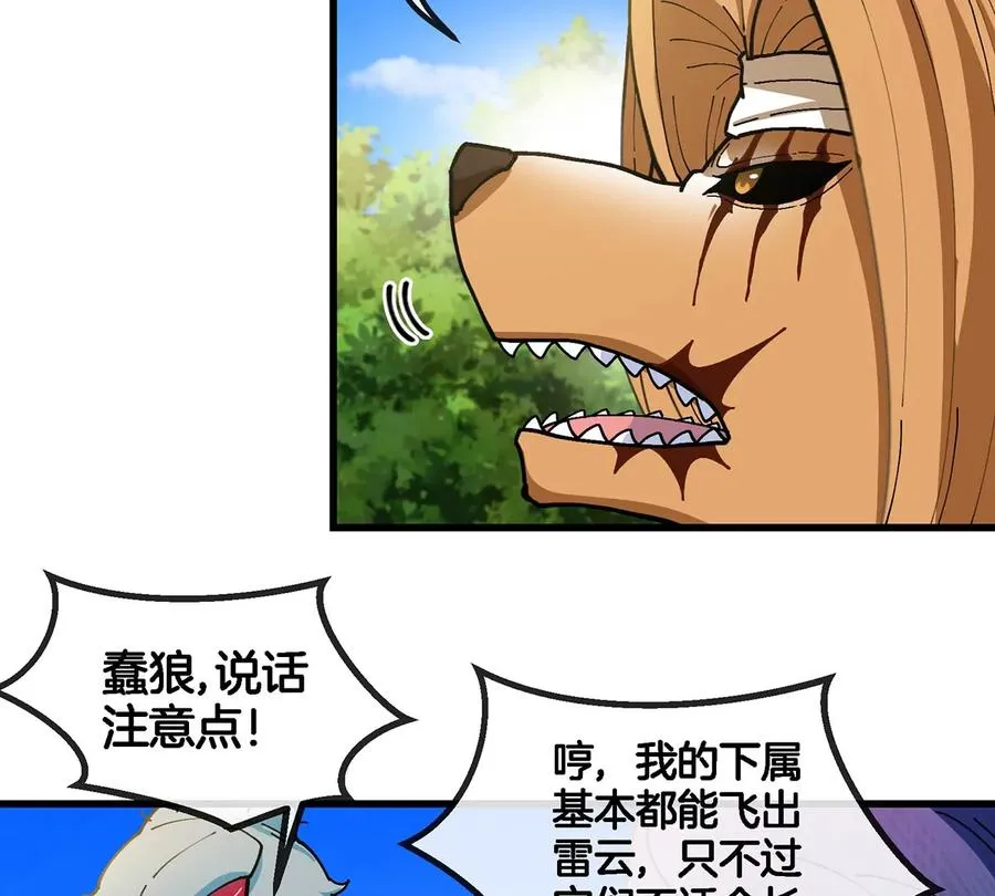 第105话 逃回的巴特鲁 第15页