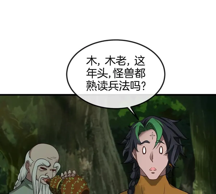 第105话 逃回的巴特鲁 第18页