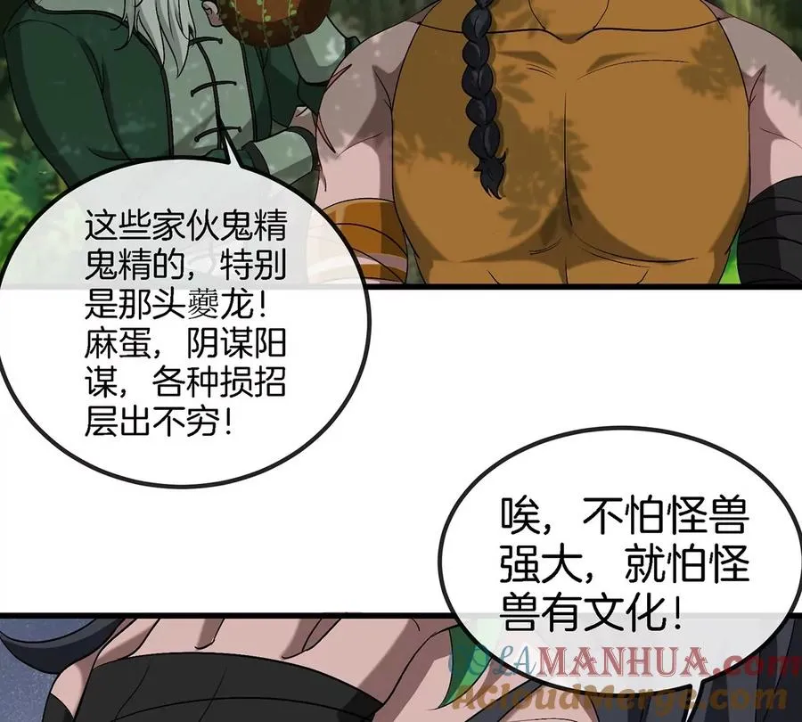第105话 逃回的巴特鲁 第19页