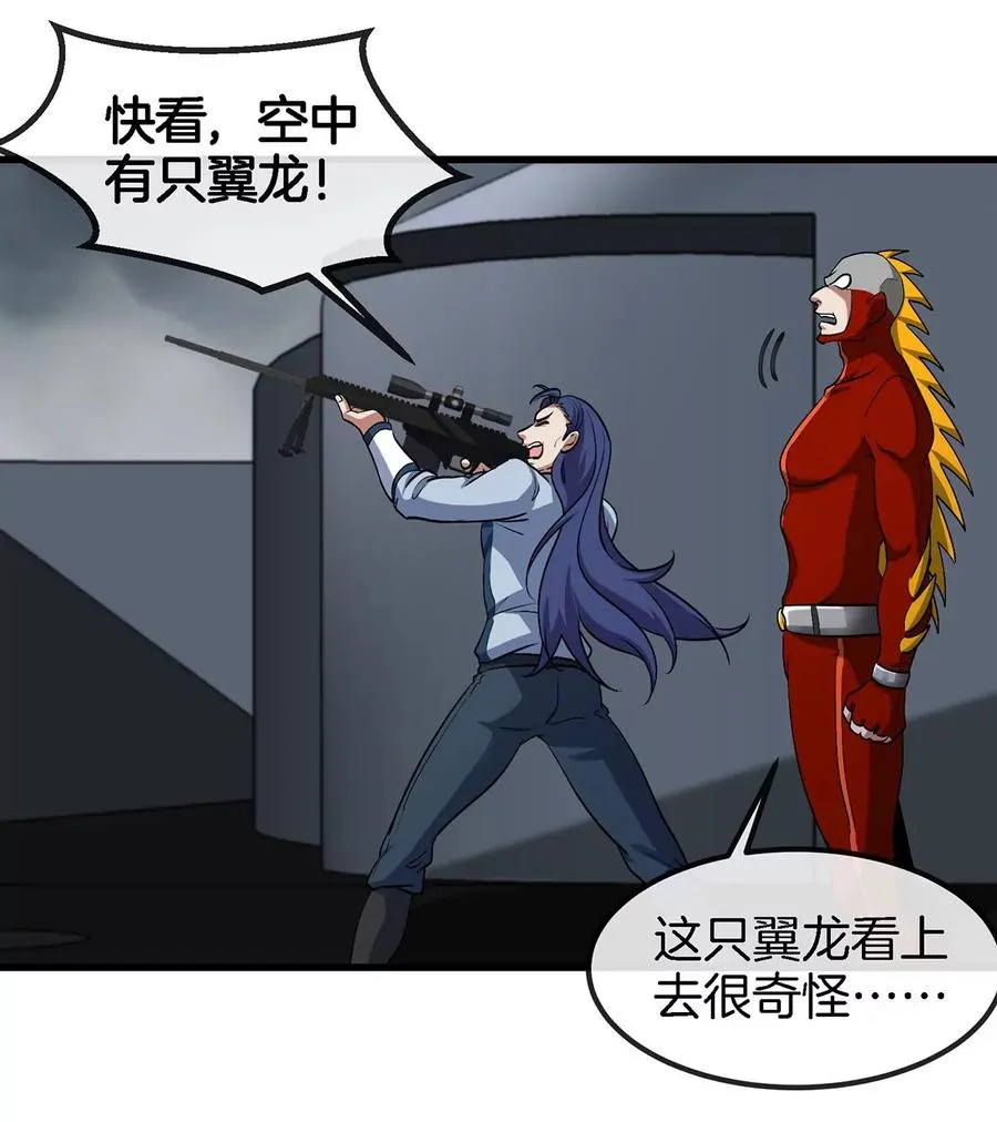 第105话 逃回的巴特鲁 第23页