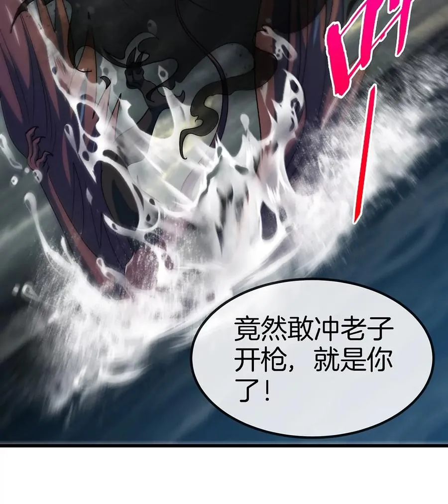 第105话 逃回的巴特鲁 第29页