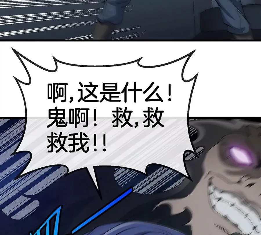 第105话 逃回的巴特鲁 第33页