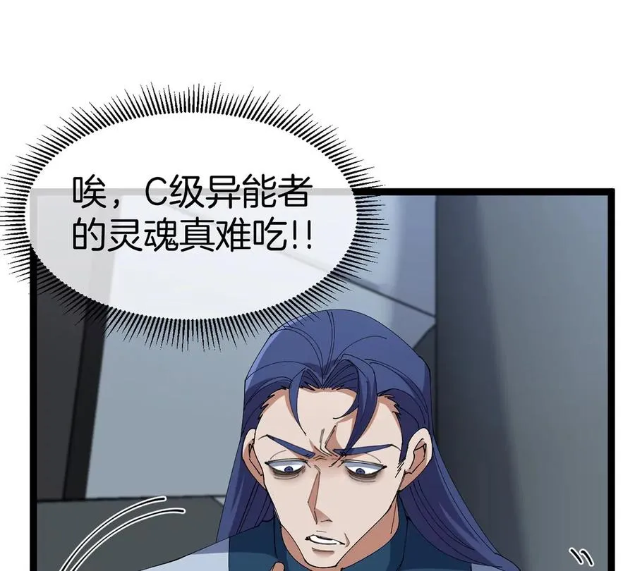 第105话 逃回的巴特鲁 第41页