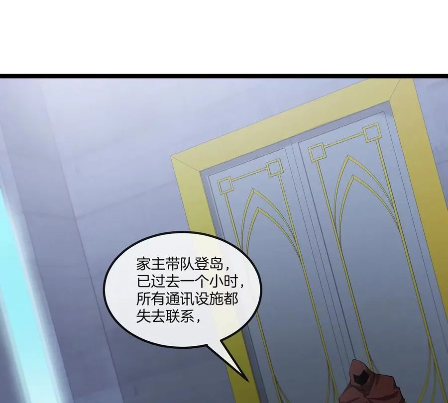 第105话 逃回的巴特鲁 第45页