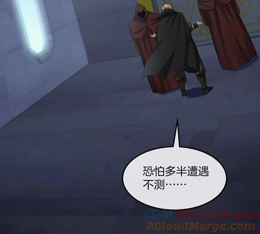 第105话 逃回的巴特鲁 第46页