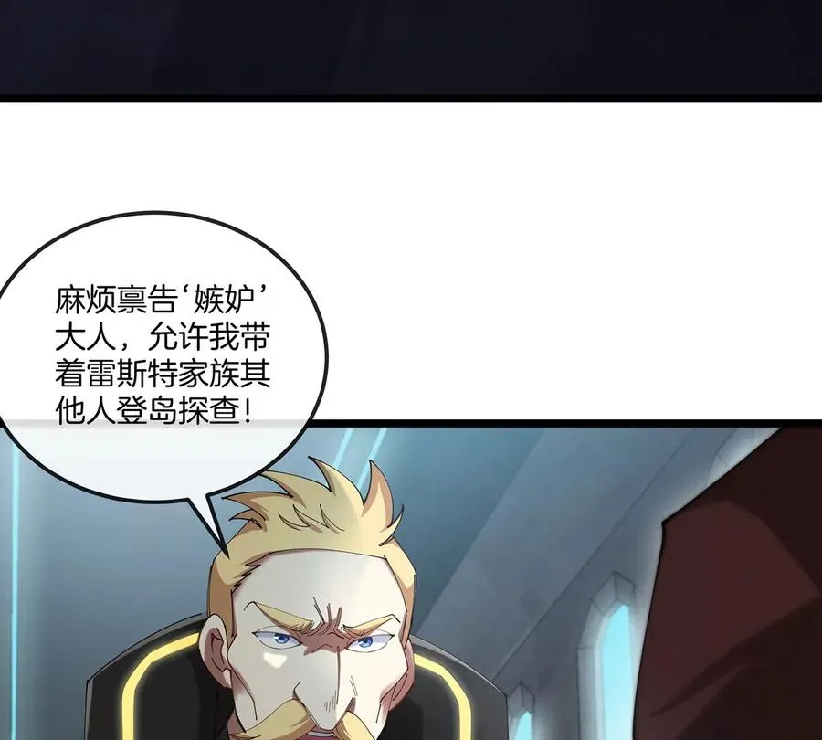 第105话 逃回的巴特鲁 第48页
