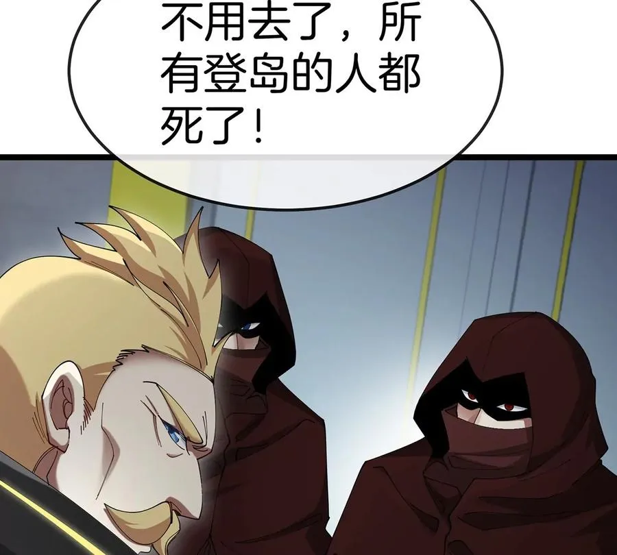 第105话 逃回的巴特鲁 第50页