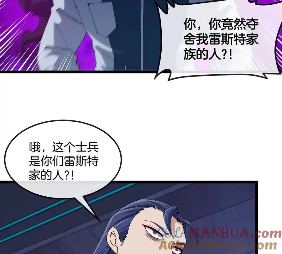 第105话 逃回的巴特鲁 第55页