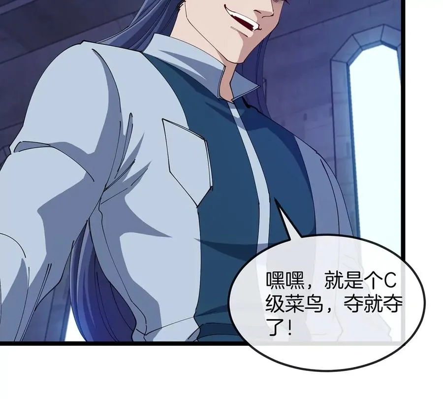 第105话 逃回的巴特鲁 第56页
