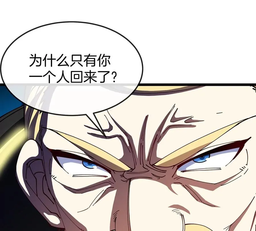 第105话 逃回的巴特鲁 第57页