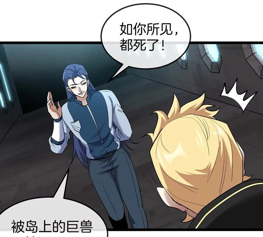 第105话 逃回的巴特鲁 第59页