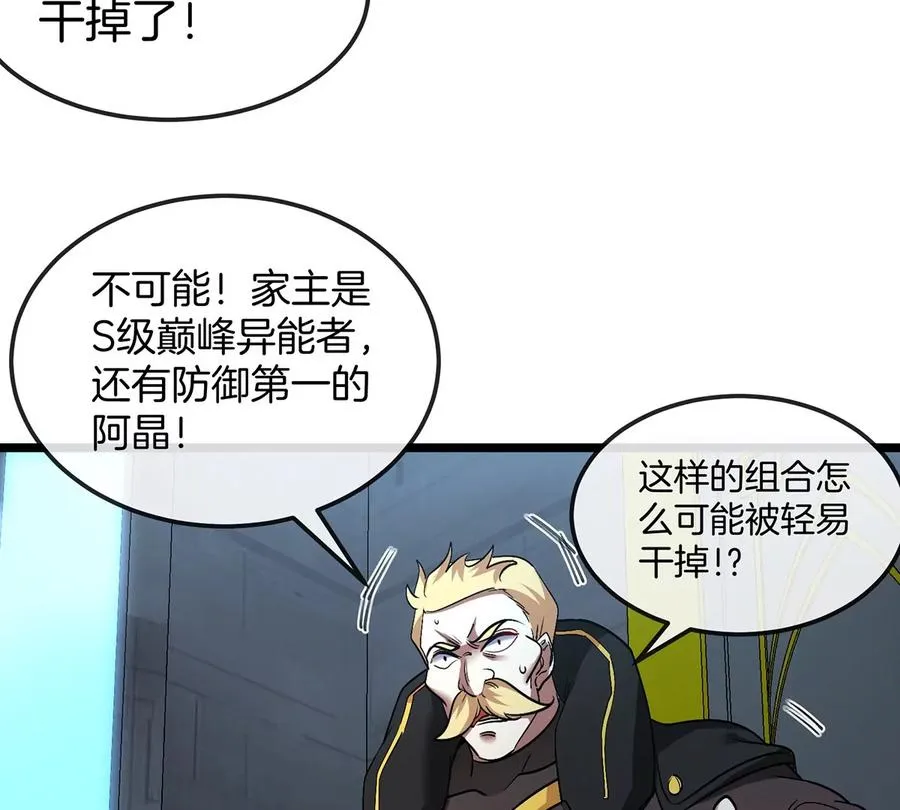 第105话 逃回的巴特鲁 第60页
