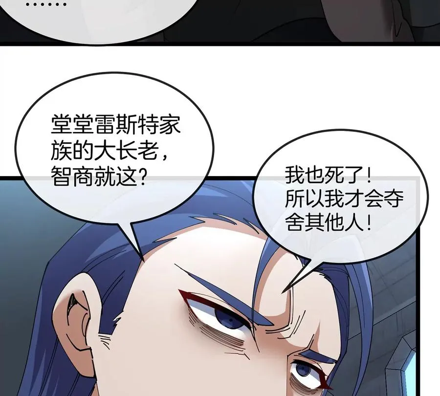 第105话 逃回的巴特鲁 第62页