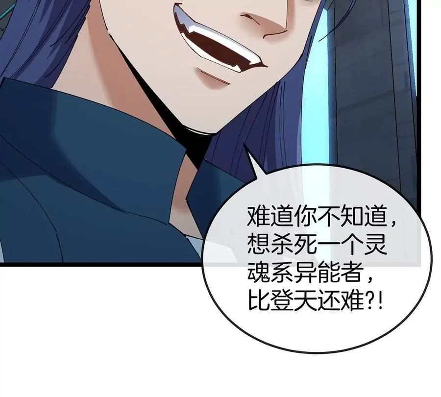 第105话 逃回的巴特鲁 第63页