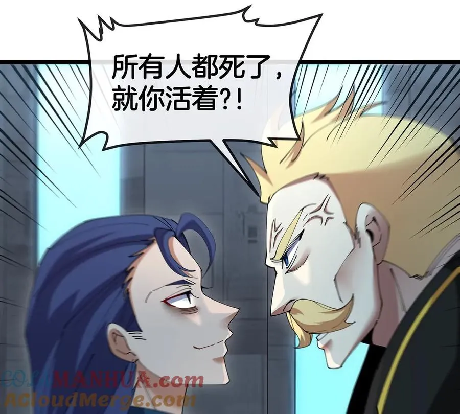 第105话 逃回的巴特鲁 第64页