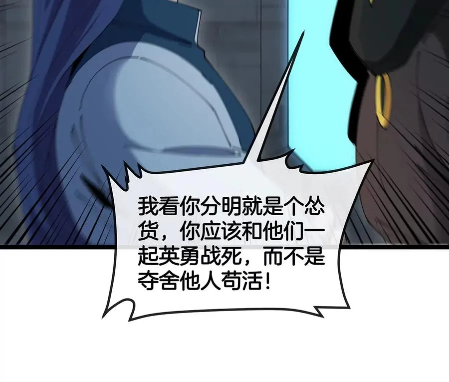 第105话 逃回的巴特鲁 第65页
