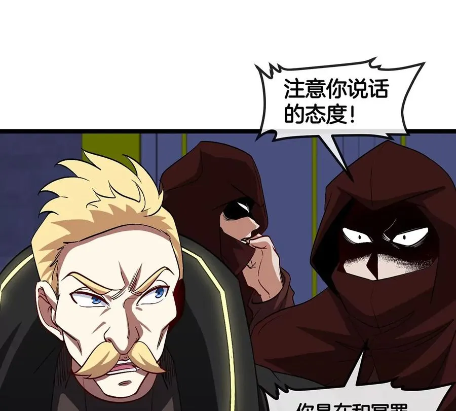 第105话 逃回的巴特鲁 第66页